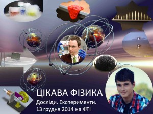 физика