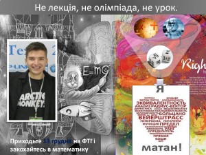 матем