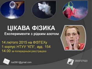 физика