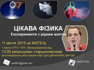 физика